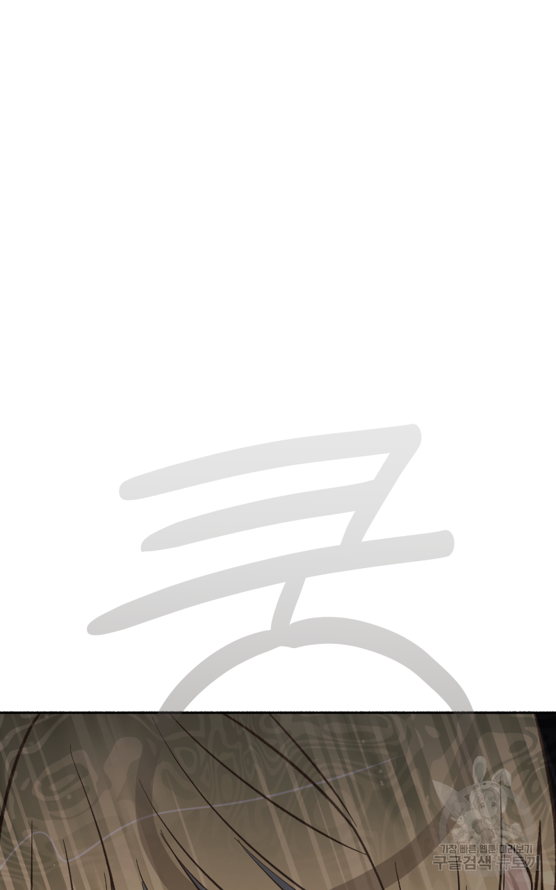 눈이 녹은 자리 12화 45