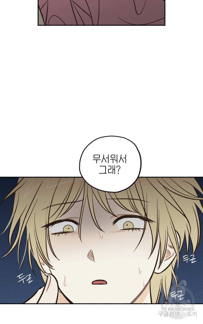 눈이 녹은 자리 12화 53