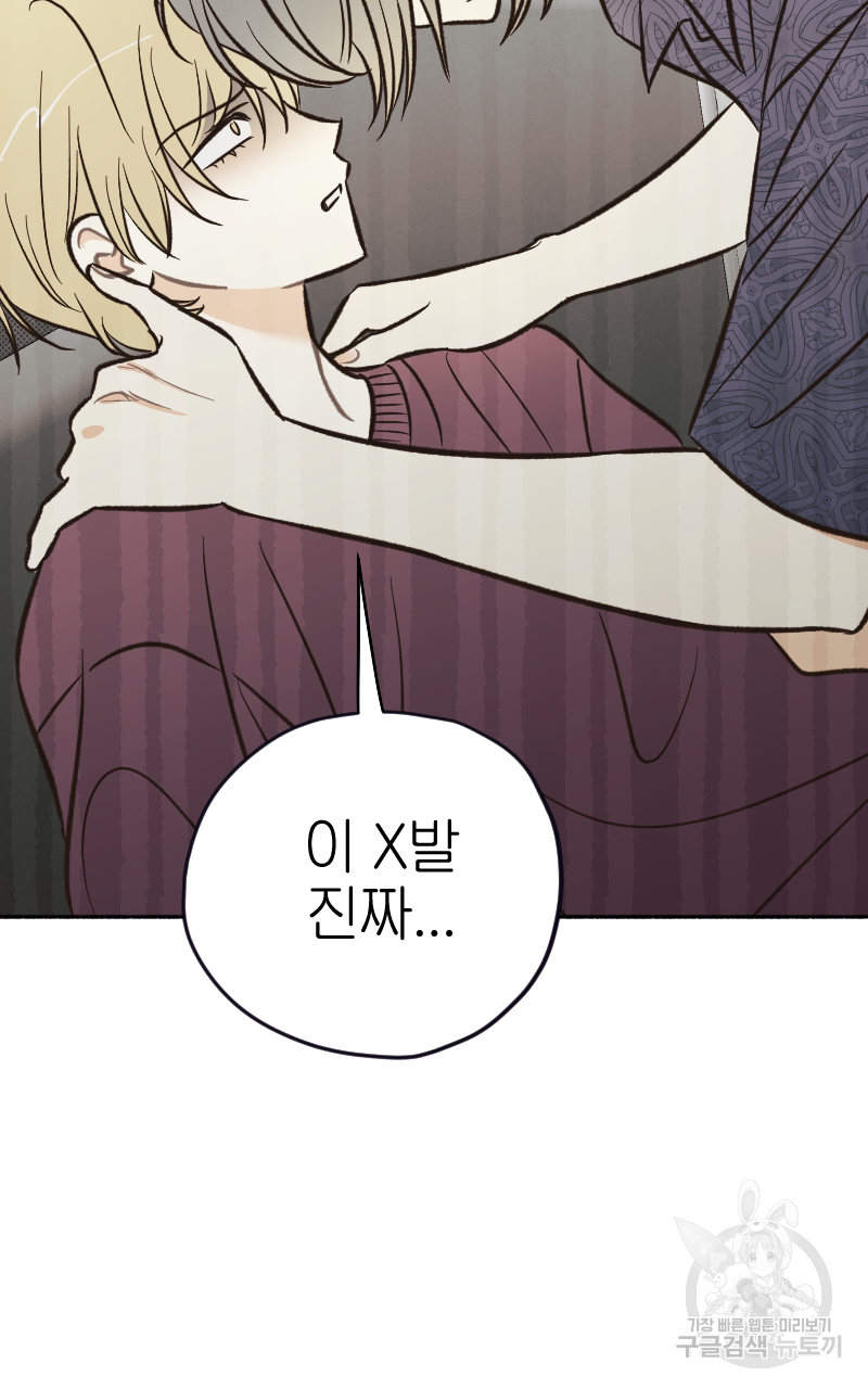 눈이 녹은 자리 12화 57