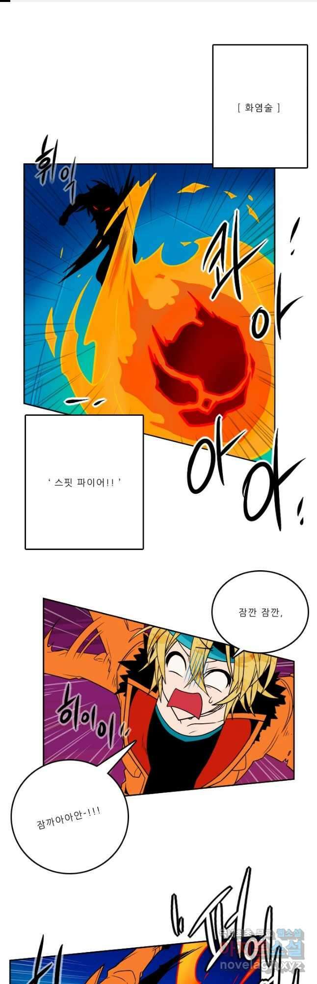 니플헤임 281화 VS 채홍극단의 러브 2 1