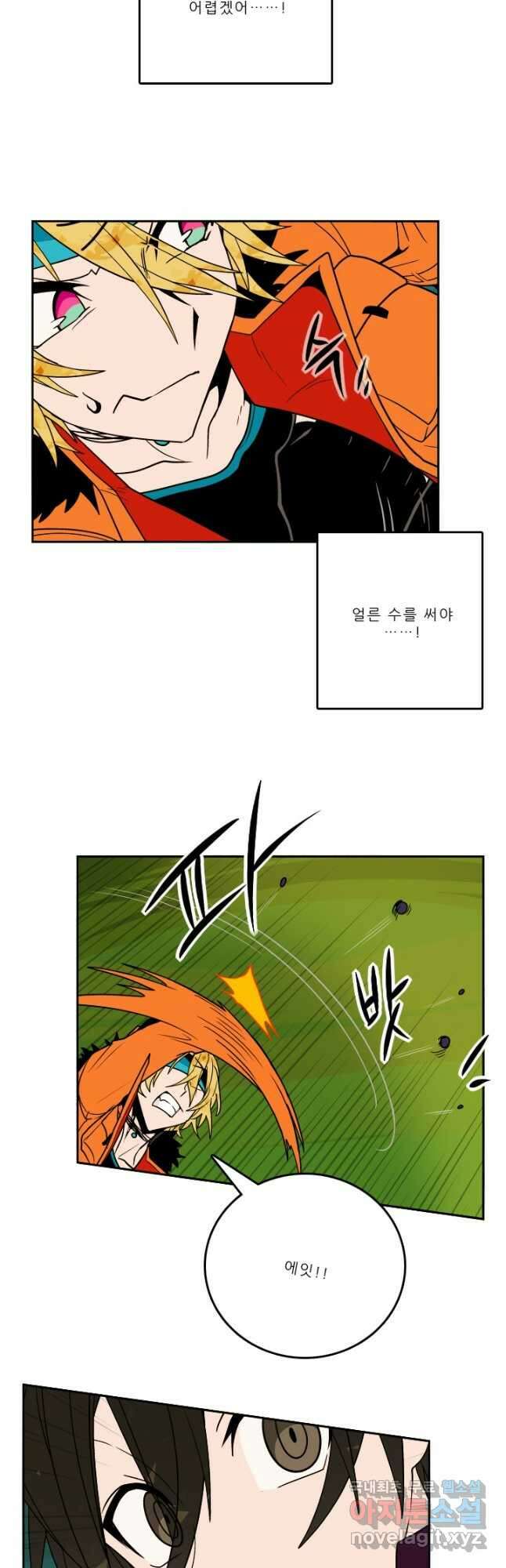 니플헤임 281화 VS 채홍극단의 러브 2 3