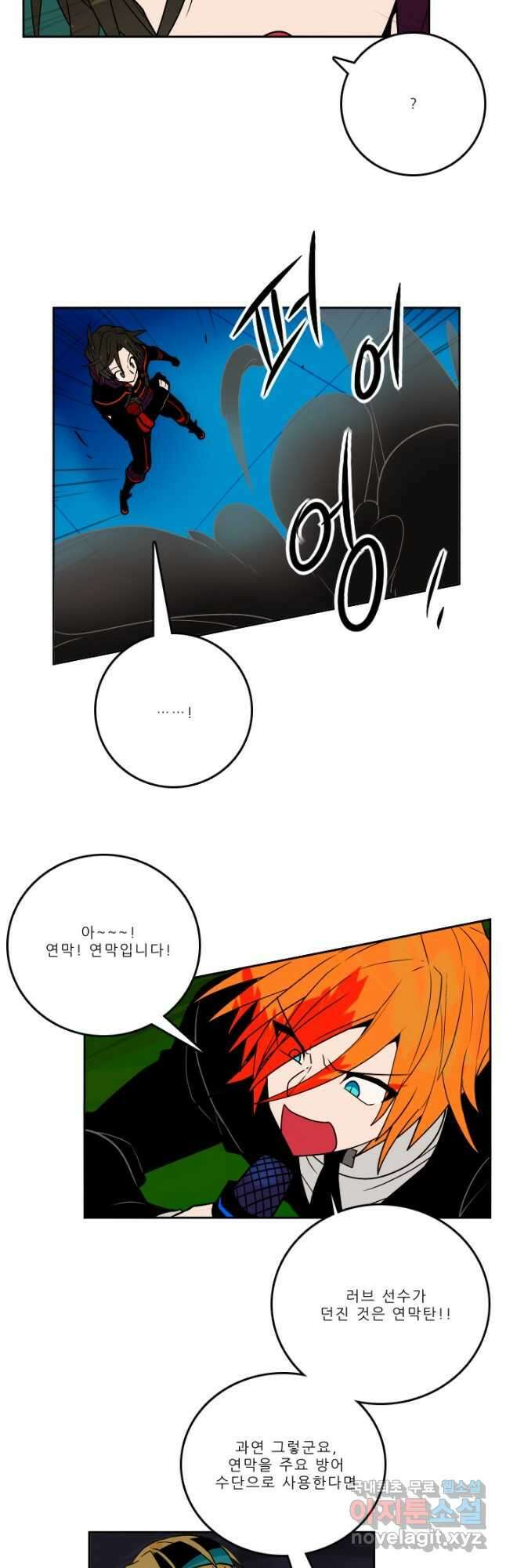 니플헤임 281화 VS 채홍극단의 러브 2 4