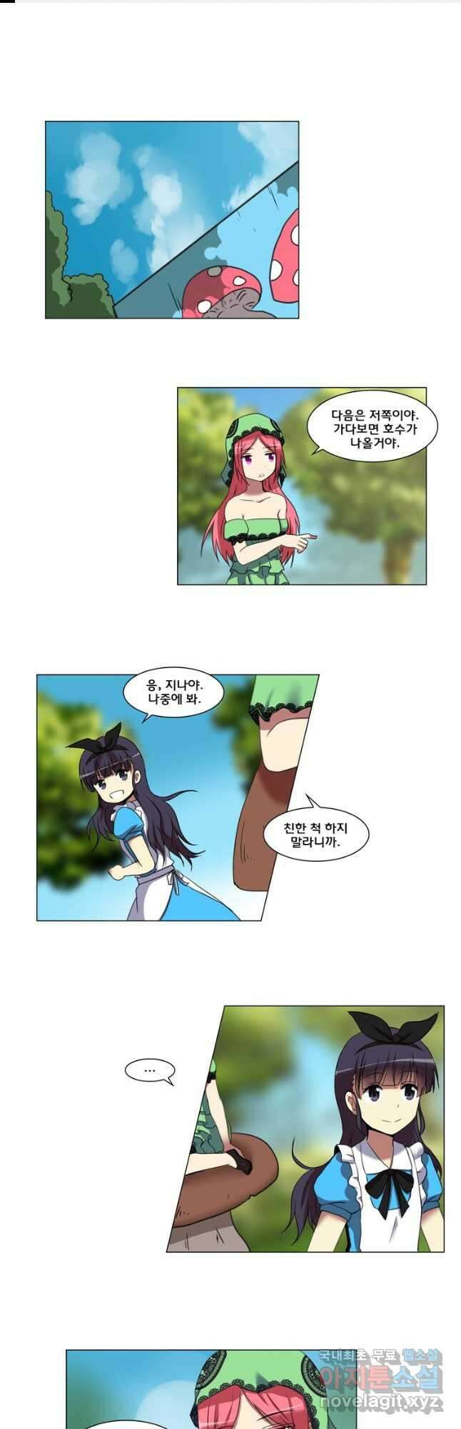 하숙집 도로시 50화 1