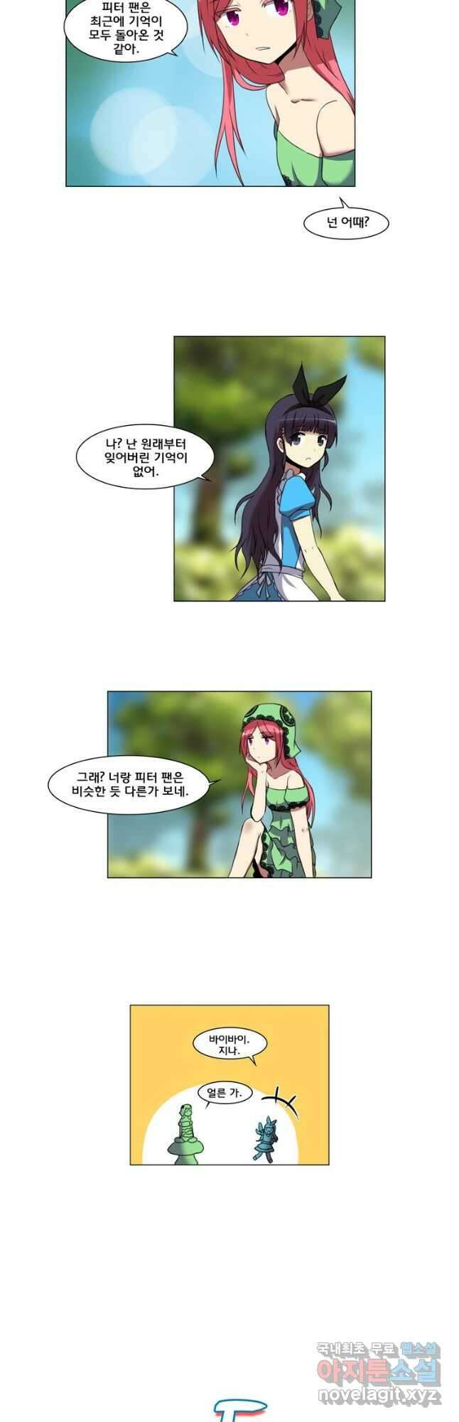 하숙집 도로시 50화 2