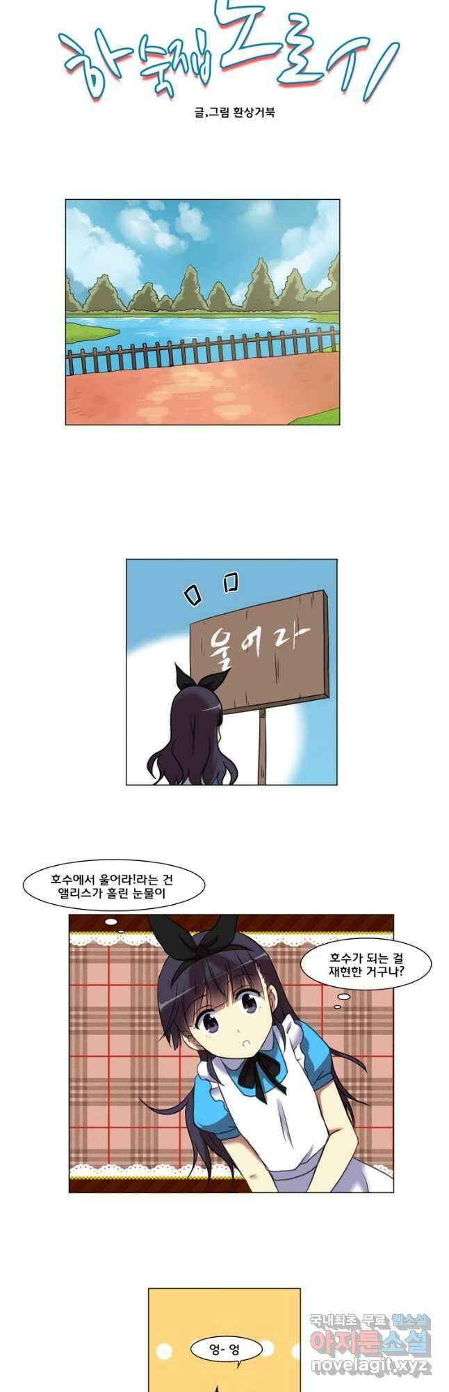 하숙집 도로시 50화 3