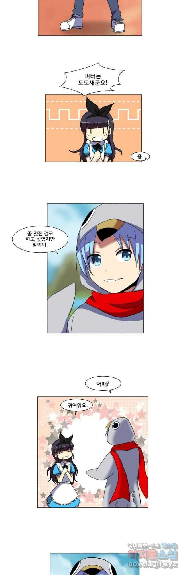 하숙집 도로시 50화 5