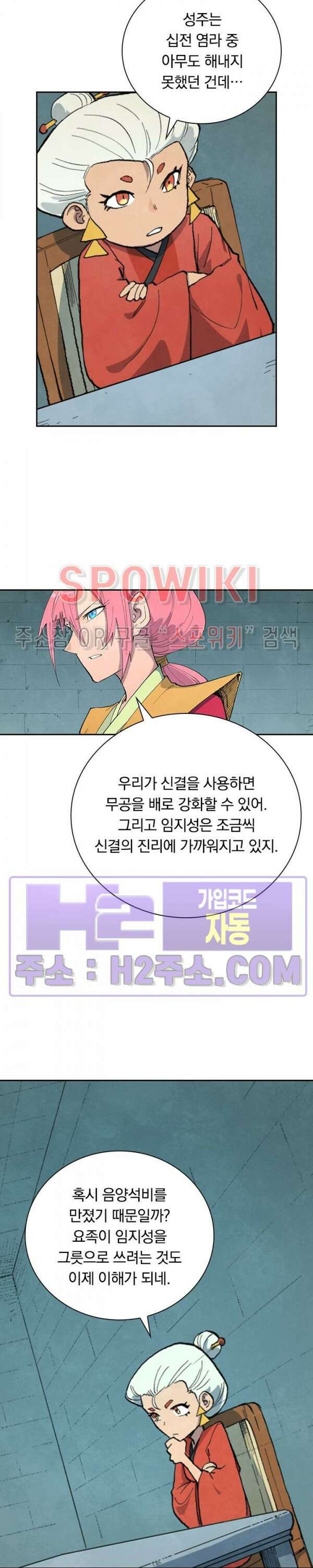 성무신결 676화 7