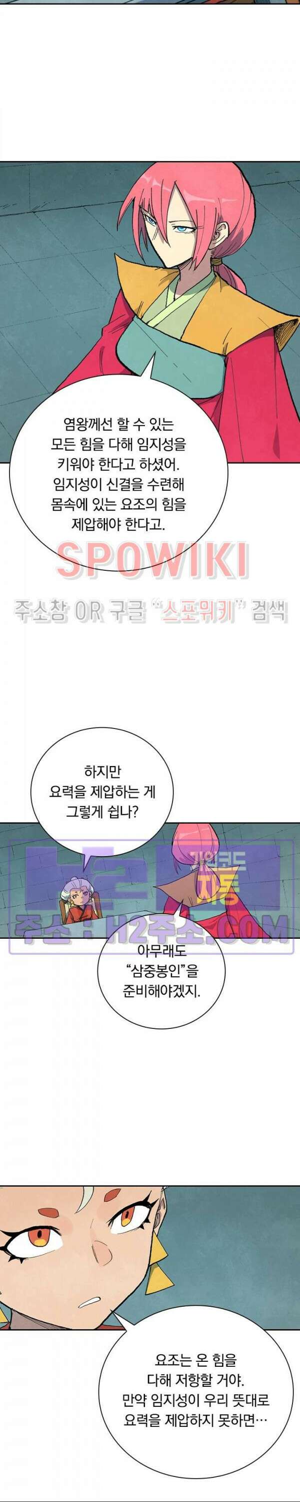 성무신결 676화 8