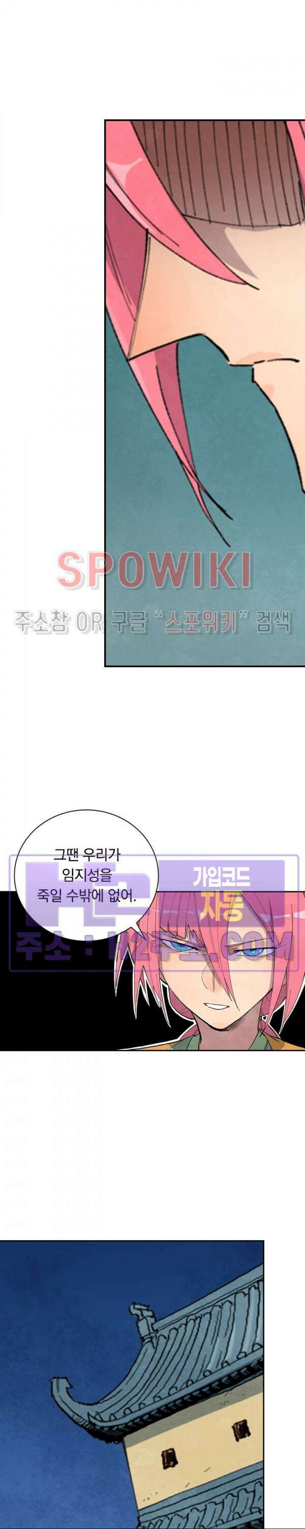 성무신결 676화 9