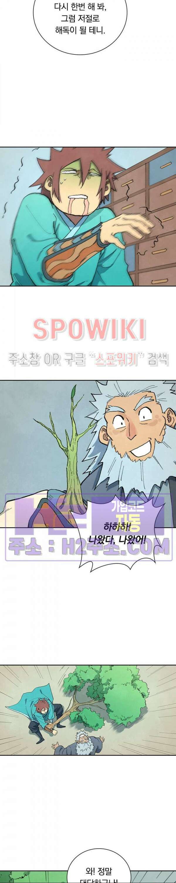 성무신결 676화 11