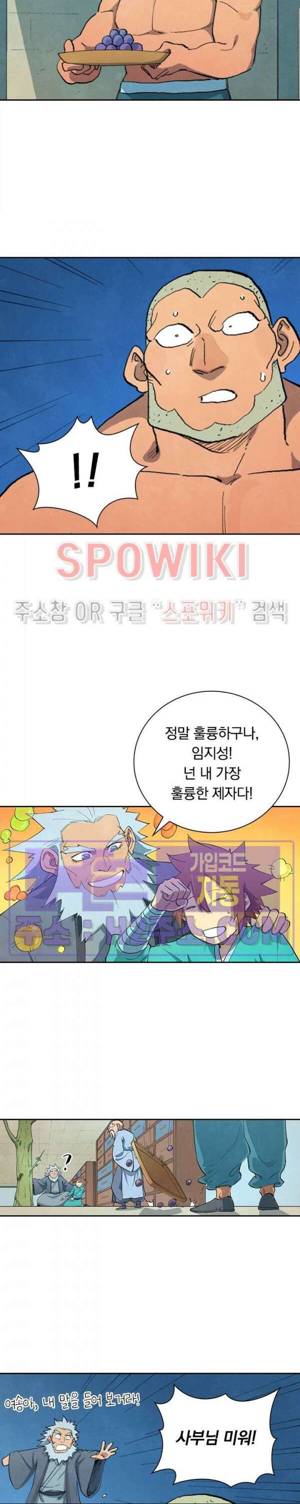 성무신결 676화 13