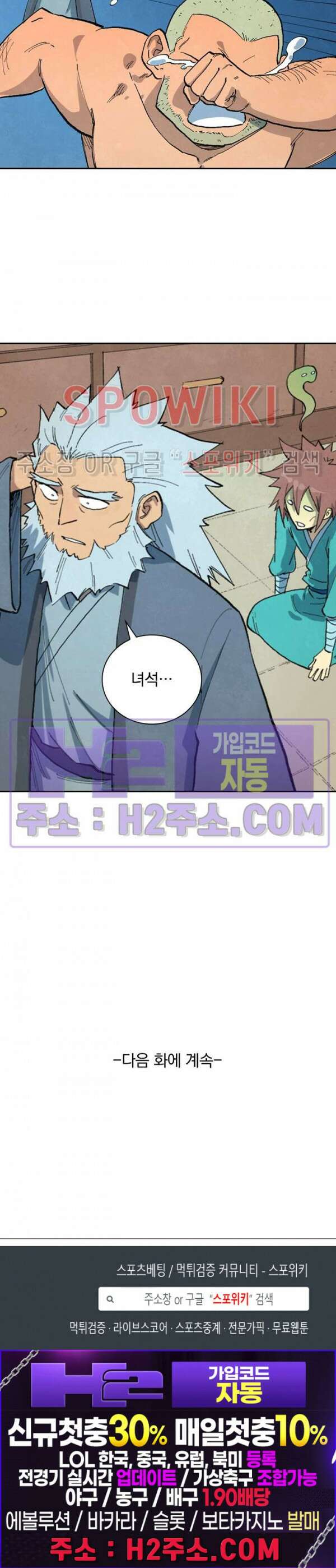 성무신결 676화 14