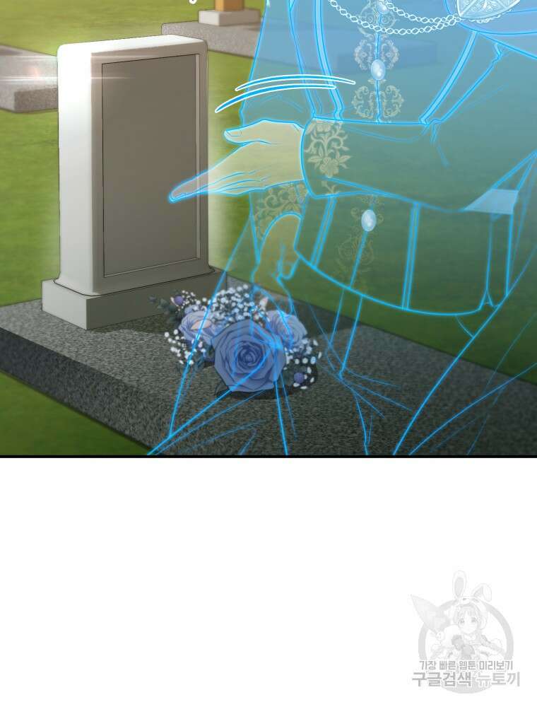 점괘보는 공녀님 25화 4