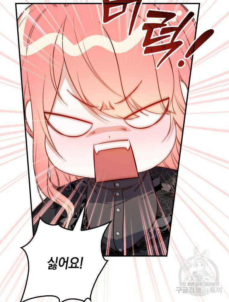 점괘보는 공녀님 25화 9