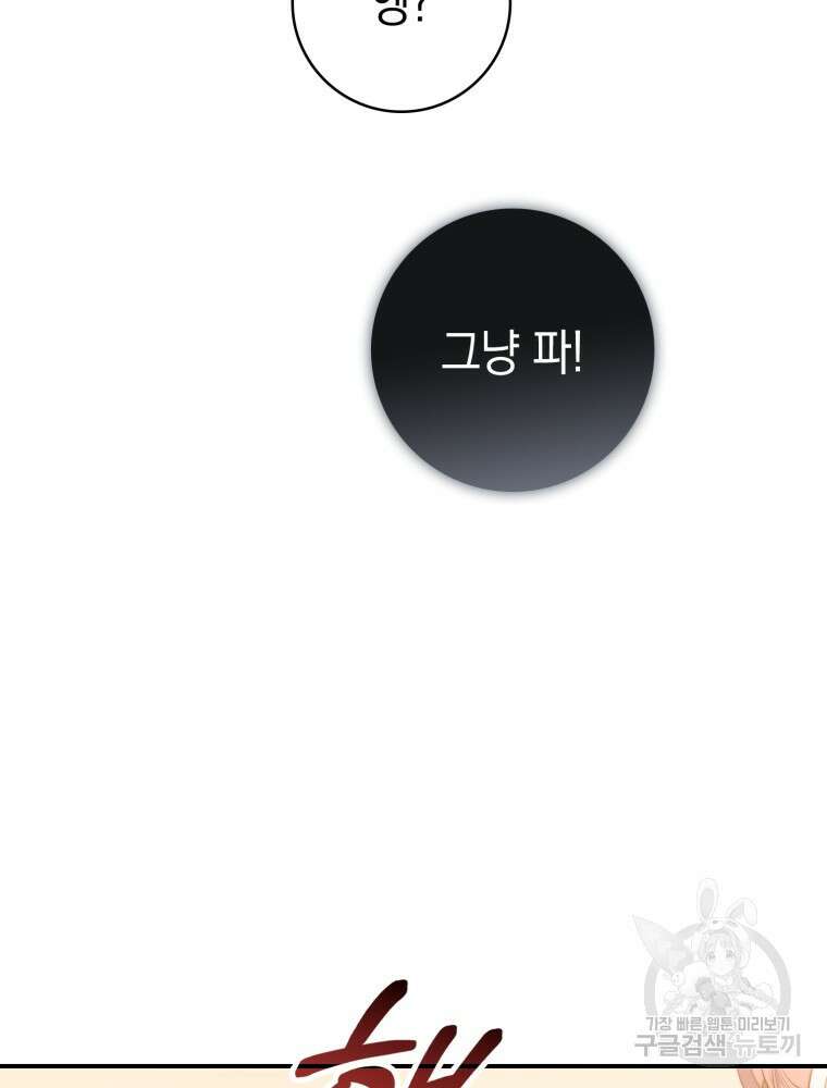 점괘보는 공녀님 25화 15