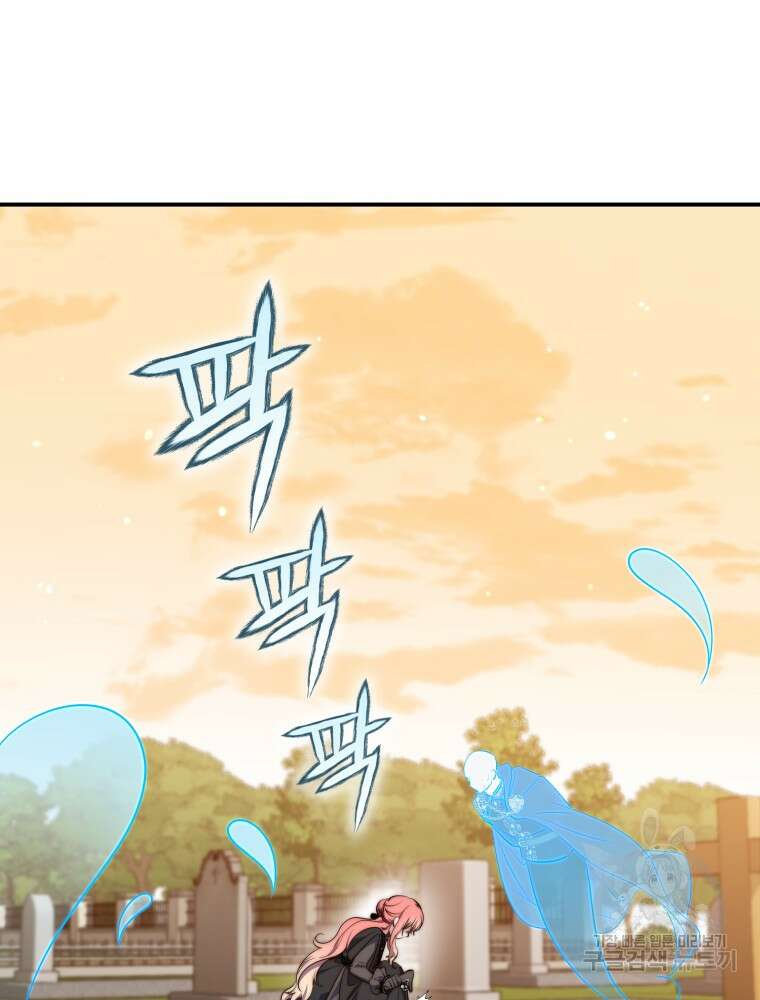 점괘보는 공녀님 25화 17