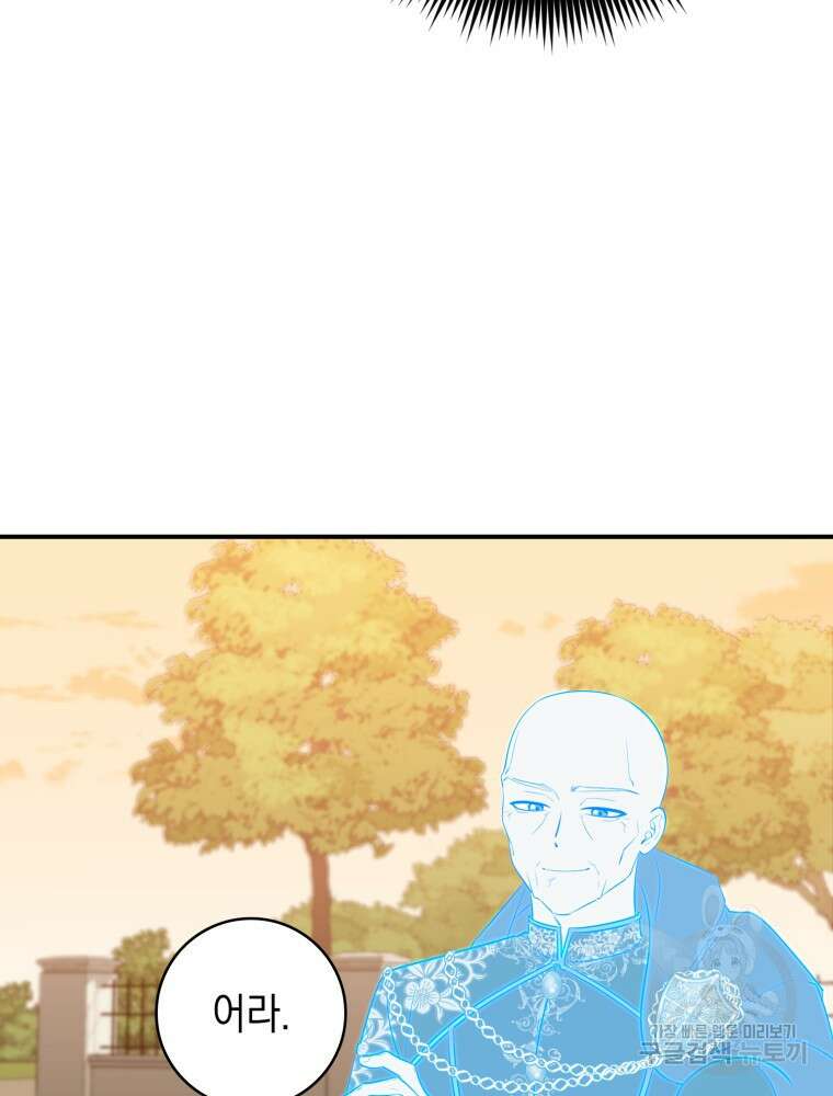 점괘보는 공녀님 25화 20