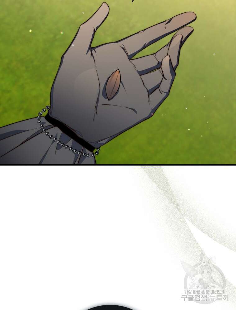 점괘보는 공녀님 25화 22