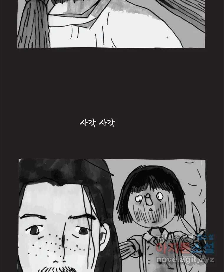 이토록 보통의 440화 체온의 나무(32) 5