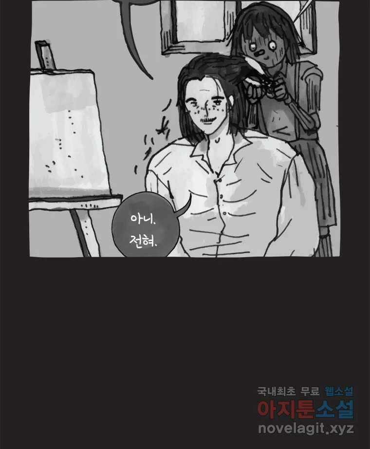 이토록 보통의 440화 체온의 나무(32) 8
