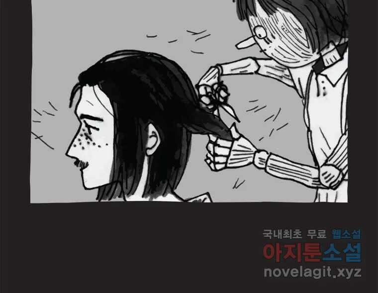 이토록 보통의 440화 체온의 나무(32) 10