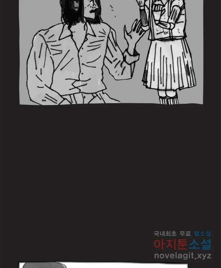 이토록 보통의 440화 체온의 나무(32) 13