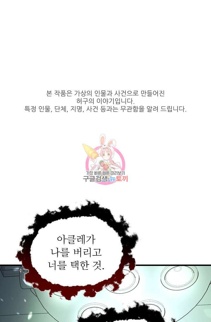 천재 의사 이무진 147화 1