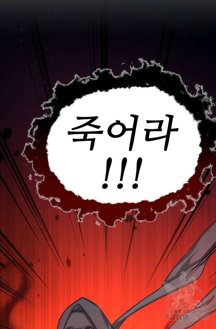 천재 의사 이무진 147화 5