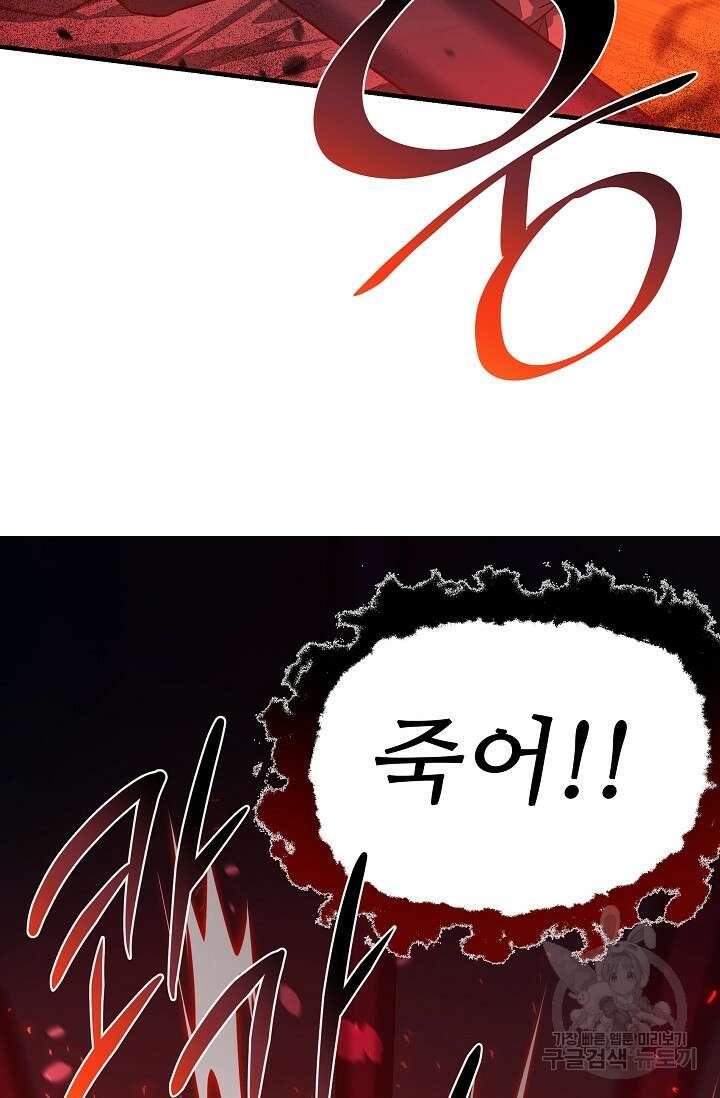 천재 의사 이무진 147화 7