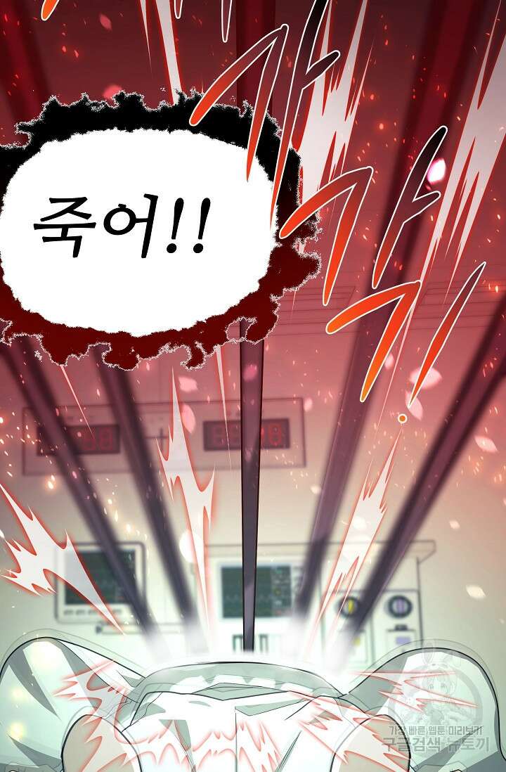 천재 의사 이무진 147화 8