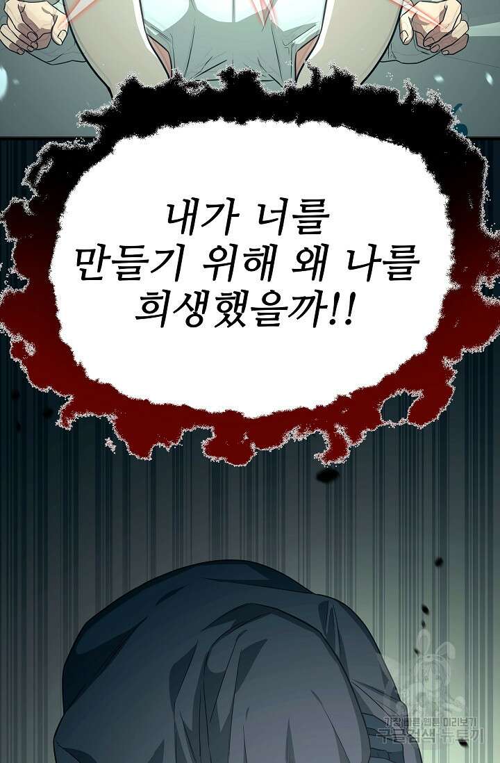 천재 의사 이무진 147화 9