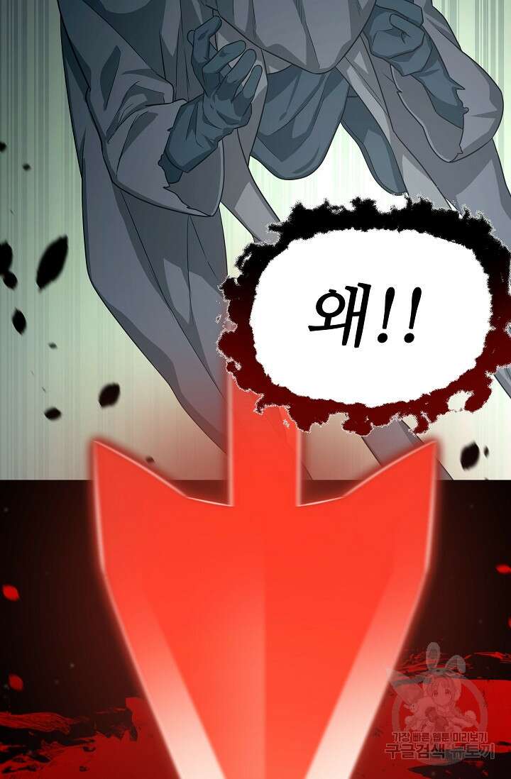 천재 의사 이무진 147화 10