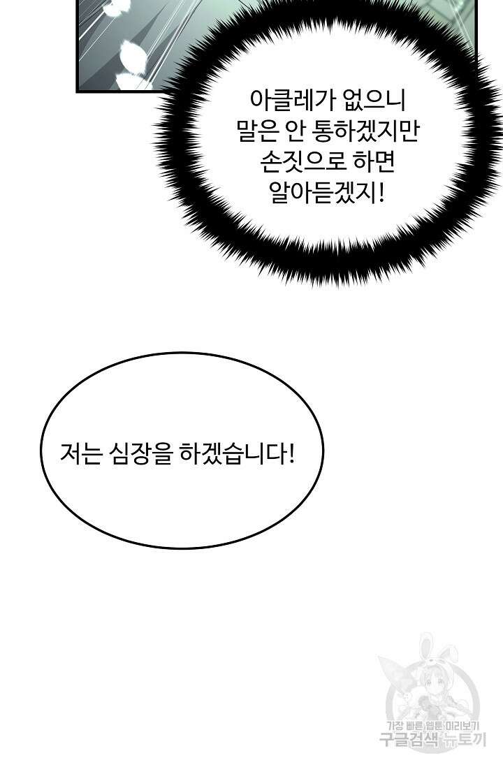천재 의사 이무진 147화 14