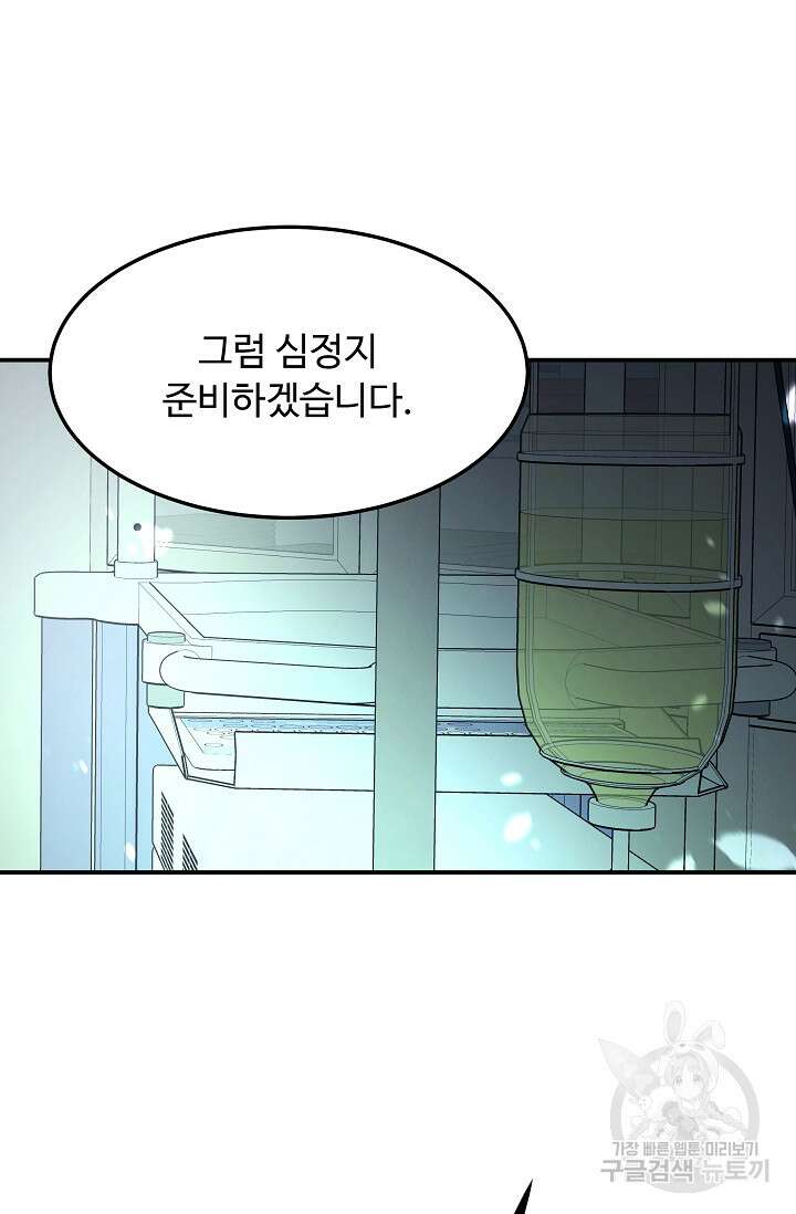 천재 의사 이무진 147화 16