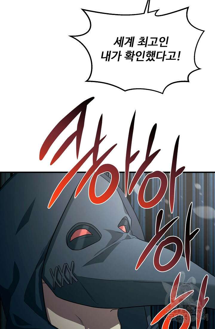 천재 의사 이무진 147화 20