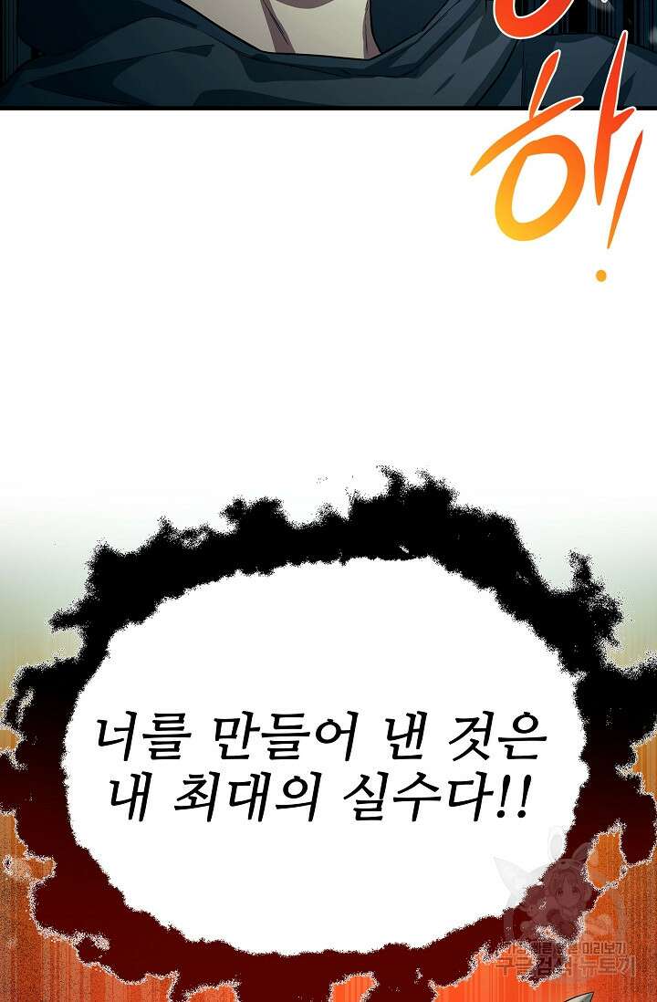 천재 의사 이무진 147화 21
