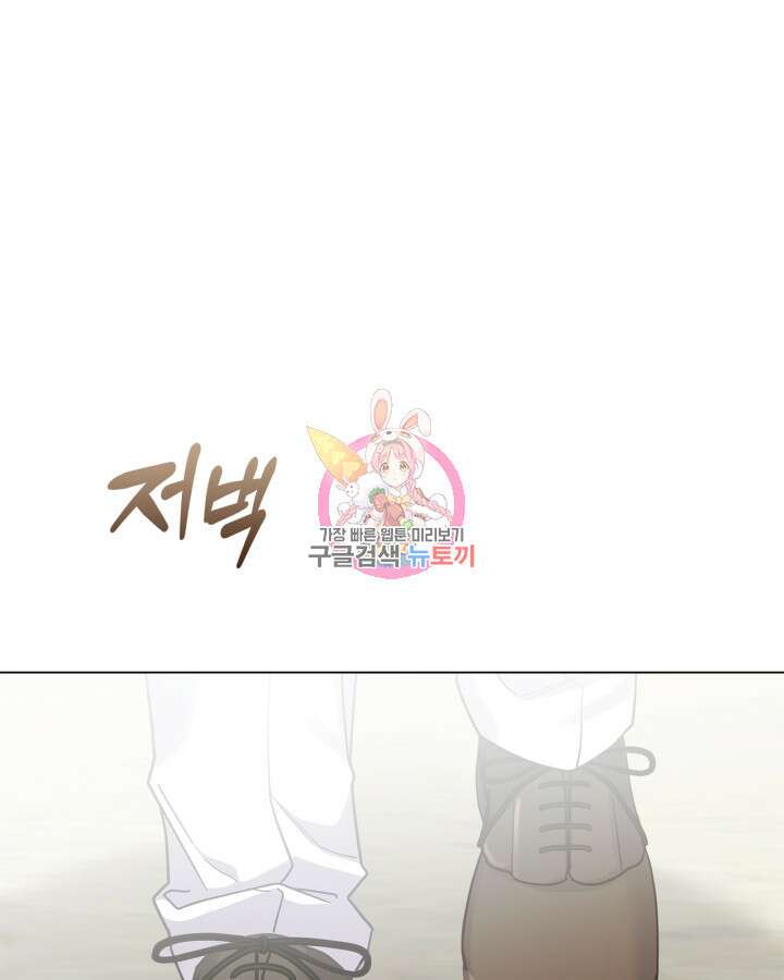 악역 황녀님은 과자집에서 살고 싶어 100화 1
