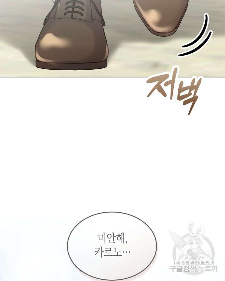 악역 황녀님은 과자집에서 살고 싶어 100화 2