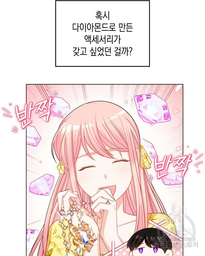 악역 황녀님은 과자집에서 살고 싶어 100화 7