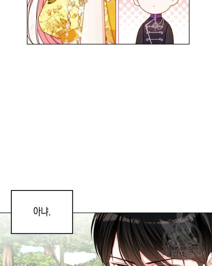 악역 황녀님은 과자집에서 살고 싶어 100화 8