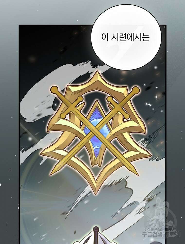 밥만 먹고 레벨업 158화 3