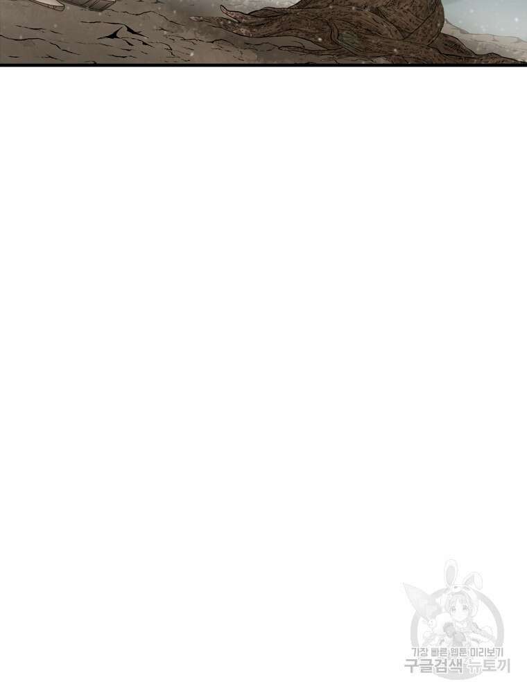밥만 먹고 레벨업 158화 15