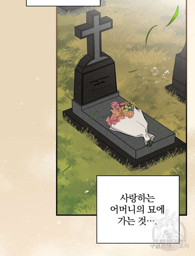 밥만 먹고 레벨업 158화 25