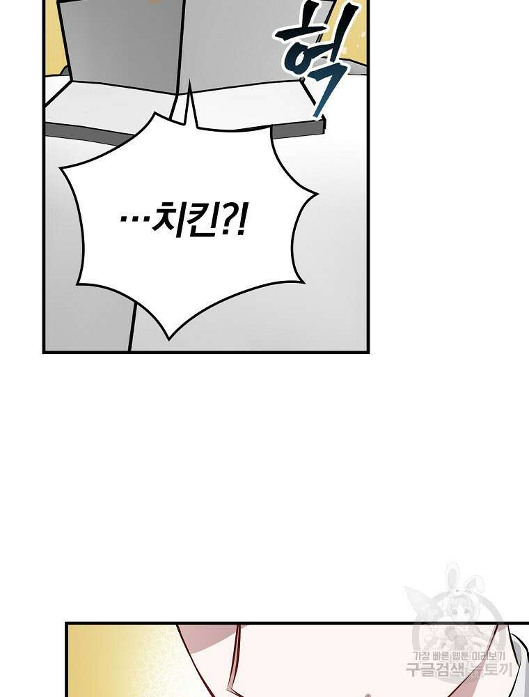 밥만 먹고 레벨업 158화 30