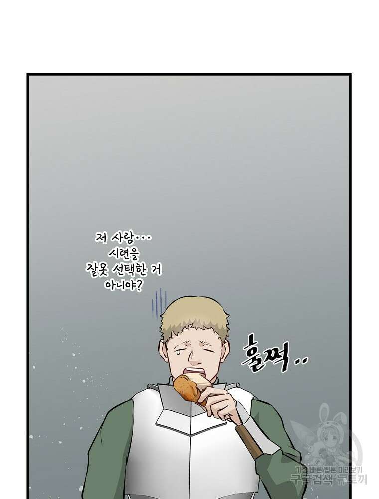 밥만 먹고 레벨업 158화 35