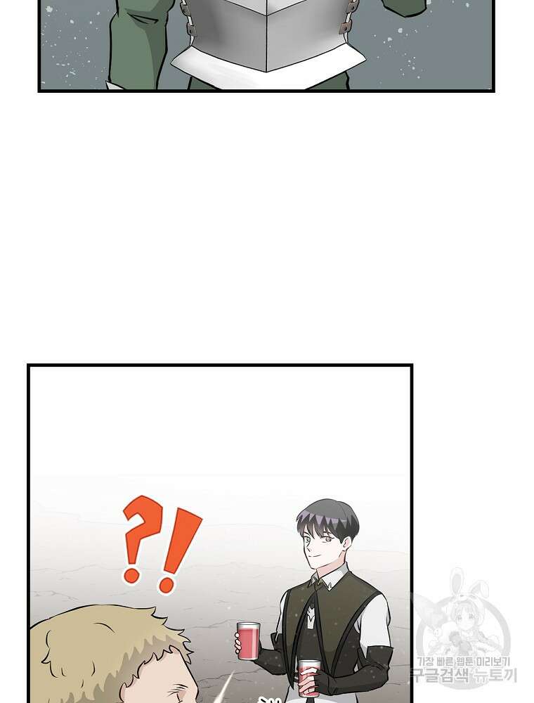 밥만 먹고 레벨업 158화 36