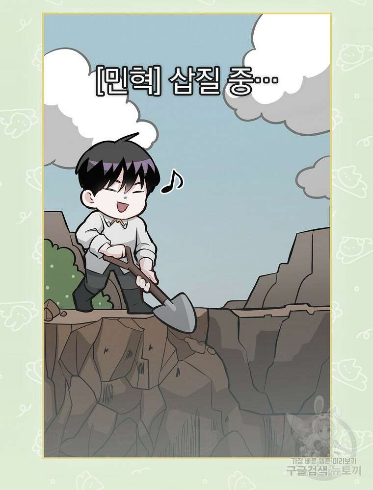 밥만 먹고 레벨업 158화 55