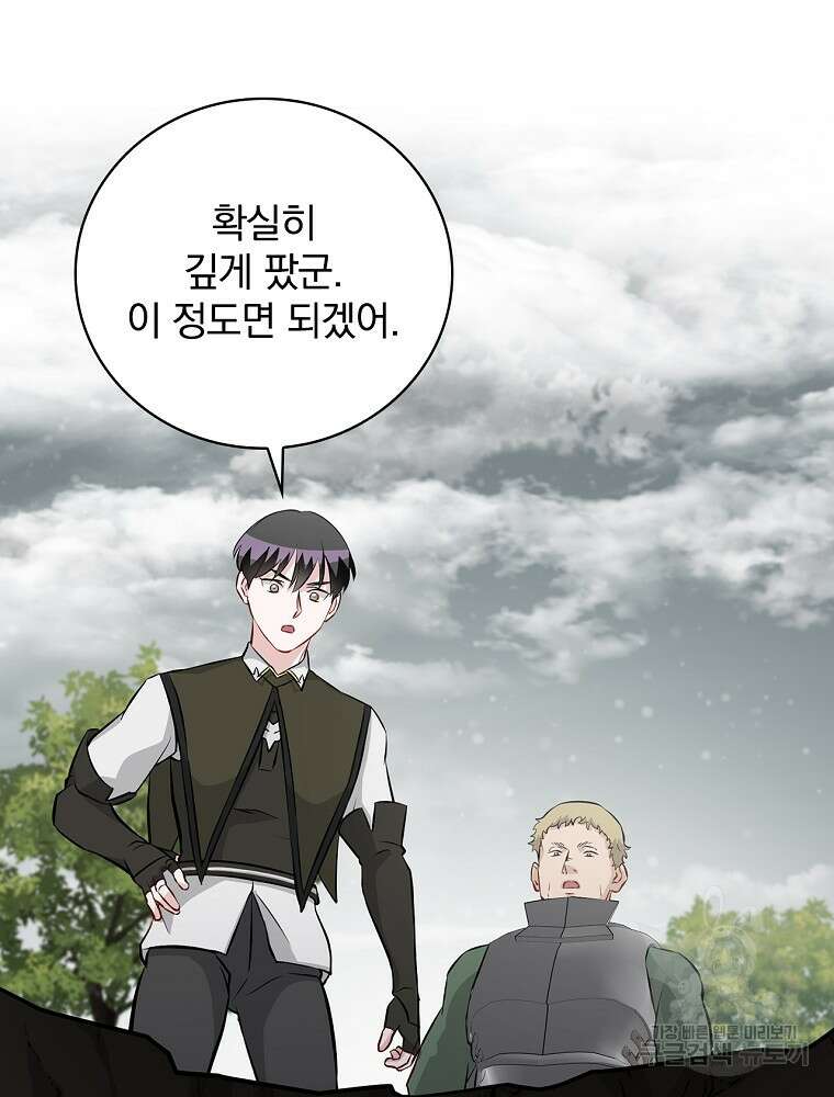 밥만 먹고 레벨업 158화 62
