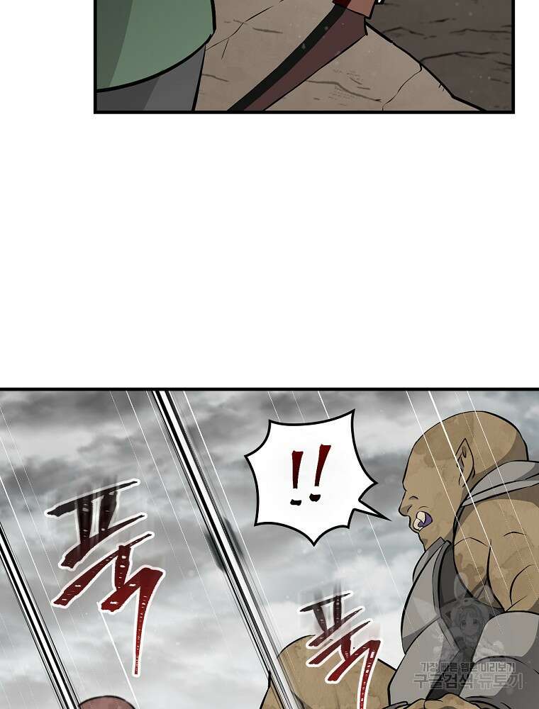 밥만 먹고 레벨업 158화 67