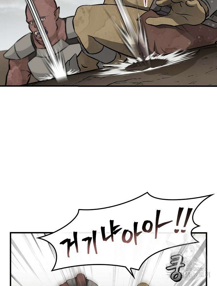 밥만 먹고 레벨업 158화 68